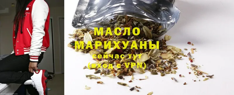 Дистиллят ТГК гашишное масло  Велиж 